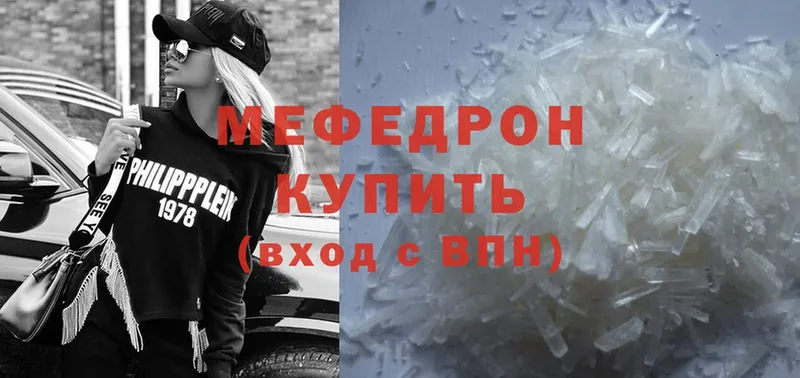 наркотики  Нестеров  МЯУ-МЯУ mephedrone 