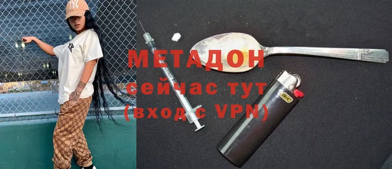 МЕТАДОН methadone  Нестеров 